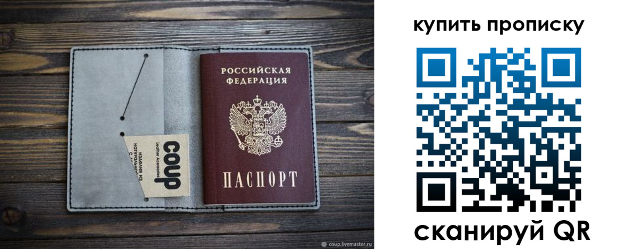 временная регистрация для школы в Вилючинске