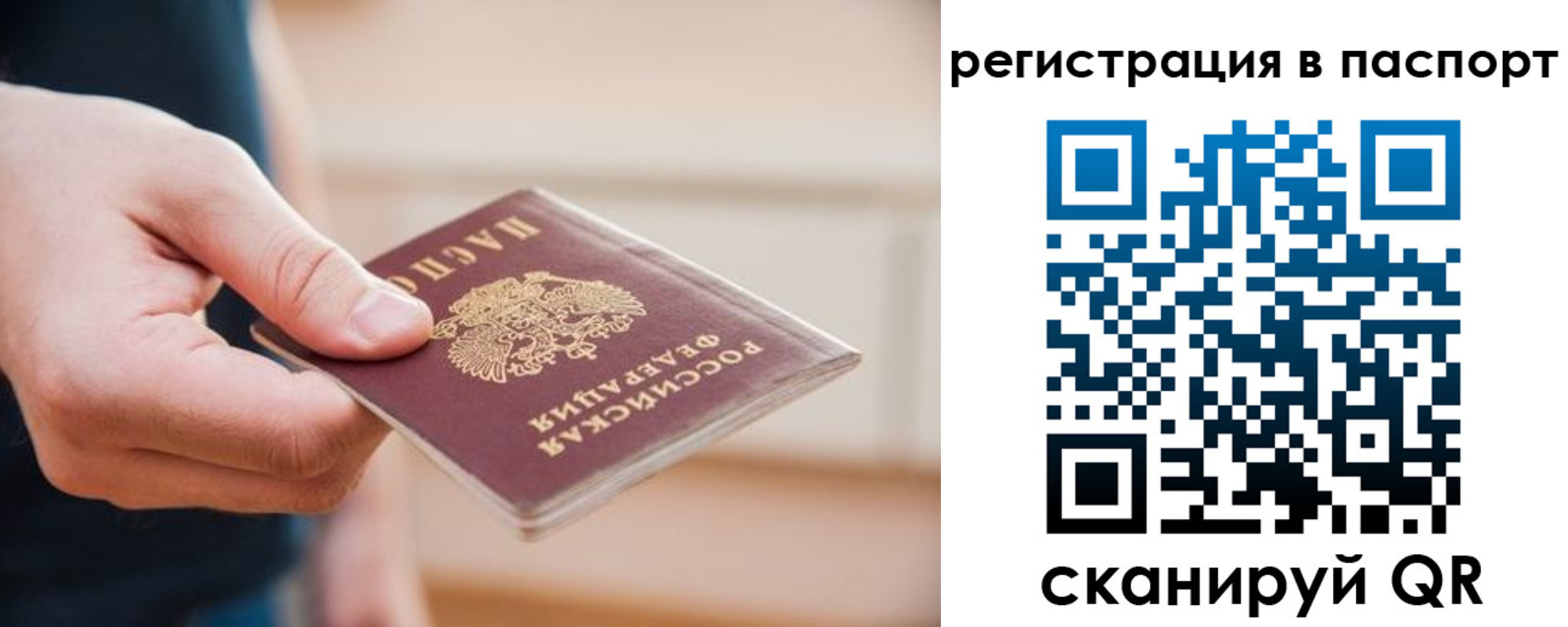 временная регистрация адрес в Вилючинске